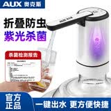 奥克斯（AUX）抽水器桶装水自动压水器小型饮水机家用矿泉水取水器纯净水抽水泵