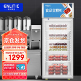 英利蒂克（Enlitic）商用留样柜食堂食品留样柜 冷藏保鲜幼儿园食品留样柜餐厅超市展示柜 LYG150