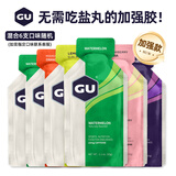 GU美国进口GU能量胶马拉松跑步骑行户外越野运动补充能量棒 【加强款】混合6支装