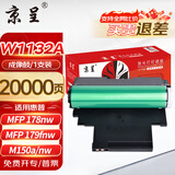 京呈适用惠普HP118A硒鼓 W2080A打印机 MFP178nw 179nw/179nwg/179fwg/179fnw 墨盒碳粉盒 M150a/150nw/150w