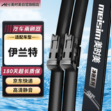 美时美（meisim）现代伊兰特雨刮器21至23款片第七代款新胶条7汽车雨刷24/18 1对