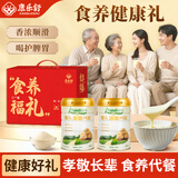 康乐舒猴头菇粉山药粉营养品冲饮早餐食品速食代餐可搭配养胃粉长辈礼品 猴头菇营养粉600克X2罐【礼盒装】