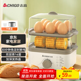 志高（CHIGO）煮蛋器 蒸蛋器 煮蛋神器小蒸锅 旋钮定时自动断电双层电蒸锅 早餐煮蛋机【配蒸碗+量杯】JPZDQ613