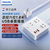 飞利浦（PHILIPS）插座转换器 PD30W快充 宿舍一转多插座插排排插1.8米总控3位USB 适配苹果安卓