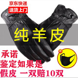 嘉夜真皮手套男士女士冬季加绒加厚保暖羊皮手套骑行开车摩托车薄款 单扣男士