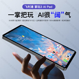 飞利浦掌玩AIpadmini平板电脑超薄8英寸全面屏掌机小平板全网通5GWiFi90HZ畅玩游戏办公学习多功能小平板 深空灰套餐版【定制皮套+蓝牙键盘】 20GB+128GB 官方标配