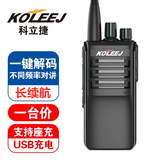科立捷（KOLEEJ）KLJ-578一键解码对讲机破码测频仪读频大功率一键自动对频万能对机讲