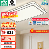 雷士（NVC）吸顶灯客厅灯语音智能现代轻奢新中式卧室灯led照明灯具套餐-晶宏 128W 【舒适光】智控调光客厅灯
