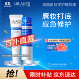 依泉（Uriage）特润唇膏4g+舒缓修复唇精华15ml修护唇膏淡化唇纹 法国原装进口