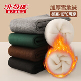 北极绒【8双装】雪地厚袜子男士冬季加绒加厚10A抗菌防臭中长筒保暖棉袜