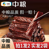 山萃（SUNDRY）中粮风干牛肉干内蒙古特产手撕牛肉干肉脯休闲零食独立包装原味