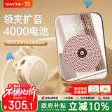 索爱 S350无线磁吸领夹小蜜蜂扩音器教师专用蓝牙音箱音响防啸叫TF卡U盘喇叭麦克风导游户外便携式 金