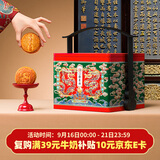 北京稻香村中秋月饼礼盒送礼礼品企业团购福利五仁枣泥月饼 三禾尊礼1120g