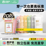 巴迪高（BADIGAO）一次性内裤女孕产妇纯棉无菌旅行女士月子大码日抛7条XL安全灭菌