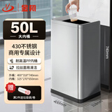 金柯不锈钢商用垃圾箱大号 酒店垃圾桶无盖直投脚踏带盖 立式方形果皮桶 大堂商场走廊办公室大容量定制 50升无盖砂银钢SF50L