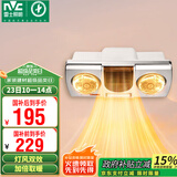 雷士（NVC）安全多功能灯风双暖浴霸暖风卫生间壁挂式灯暖浴室挂墙EWBB1777
