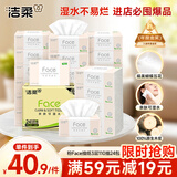 洁柔抽纸 粉Face柔韧3层110抽*24包 可湿水纸巾卫生纸 抽纸整箱