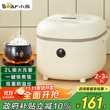 小熊（Bear）电饭煲2~3人 迷你小容量智能预约电饭锅 多功能微压柴火元釜内胆2L  DFB-B20A1