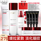 欧莱雅（LOREAL）护肤品套装化妆品全套复颜水乳面霜圣诞节礼物礼盒送妈妈送女友 抗皱紧致9件套:洁面精华水乳霜