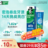 好来（DARLIE）(原黑人)超白牙膏牙齿净白清新温和去烟渍去黄去牙渍140g新旧包装
