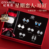 纪梵哲轻奢一周耳钉女士耳环耳坠耳饰珠宝首饰表白生日礼物送女友老婆 爱你一贝子一周耳钉【白金色】