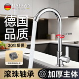 百悍厨房水龙头洗菜盆水龙头水槽洗碗池360°旋转电镀304不锈钢水龙头