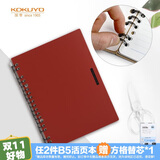 国誉(KOKUYO)一米新纯超薄便携B5活页本24孔办公笔记本子活页纸可替换 20张 红色 WSG-RUSP51R