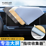 悦卡擦车专用毛巾新能源汽车中控屏幕清洁神器擦拭抹布洗车毛巾40*40