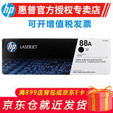 惠普 惠普（HP）CC388A/88a硒鼓适用于226dw/1108/1136/1106/126a/nw 惠普CC388A硒鼓单支装（约1500页）