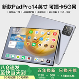 烽想2025新款平板电脑二合一安卓超高清14英寸三星4K全面屏全网通5G十核pad游戏办公网课娱乐学习机 升级版【白霜银16G+1TB】 定制皮套+蓝牙键盘 升级5G三频四网丨I4英寸升级疾速版免费试