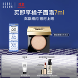芭比波朗（Bobbi Brown）奢金单色眼影 Moonstone月光石1号2.5g 碎钻细闪 生日礼物