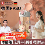 PAKCHOICE孕妇吸管杯产妇专用ppsu水杯耐高温儿童水杯直饮吸管杯躺着喝水