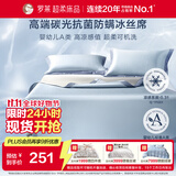 罗莱家纺 A类冰丝席【可机洗】抗菌防螨凉席床笠款三件套蓝180*200*30