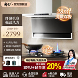 冈田（日本）吸抽油烟机新款7字型烟机灶具套装顶侧双吸家用变频大吸力三四件套装自动热清洗 【银色两件套】烟灶联动+定时猛火灶 液化气