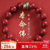 李居明朱砂手串男女本命佛生肖属牛属虎佩戴虚空藏菩萨手链护身符转运珠