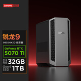 联想（Lenovo）刃7000P游戏电竞主机台式电脑整机(R9-9955HX3D RTX5070TI 16G显卡 32G D5)畅玩3A大作国家补贴