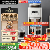摩飞电器全自动美式咖啡机研磨一体家用豆粉两用智能保温咖啡壶双层滤网自动清洗MR7009 【冷热萃取】美式全自动咖啡机
