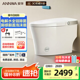 安华卫浴智能马桶虹吸式家用全智能无水压落地智能马桶坐便器Z7 Max 电解水除菌 千次泡沫盾 脚感翻圈 400mm
