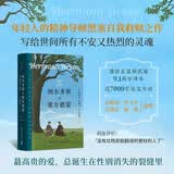 纳尔齐斯与歌尔德蒙：精神导师黑塞的自我救赎之作（高贵的爱，总诞生在性别消失的裂缝里）