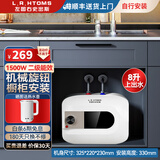 左图右史密斯小厨宝即热储水式10升电热水器厨房热水宝家用卫生间小尺寸厨宝台下型一级能效速热 8L 1500W 小巧迷你+自行安装+机械旋扭 全国联保