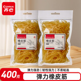 【实惠装2包】齐心（COMIX）400g袋装办公耐用弹力橡皮筋/乳胶圈/橡皮圈/捆扎胶圈 办公财会用品