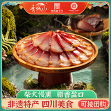 青城山 四川成都非遗老字号特产老腊肉458g 烟熏腊肉 节日员工团购送礼
