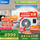 海尔（Haier）中央空调3匹一拖一风管机一级能效【家用客厅】云舒活力版KFRd-72NW/7DEPZ81U1 一价全包 国家补贴