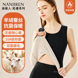 南极人女士无痕保暖背心女秋冬含羊毛蚕丝德绒圆领薄款打底上衣内衣L