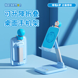 ROCK哆啦A梦手机支架桌面可折叠升降ipad平板支架懒人便携伸缩视频游戏直播苹果华为小米多功能手机架