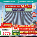 四季沐歌（MICOE）新款飞享国补太阳能热水器家用 免费升级大容量36管300L 防冻光电两用自动上水 电加热 一级能效