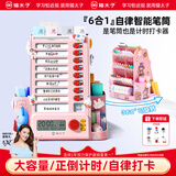 猫太子【6合1】猫太子自律打卡器旋转笔筒收纳盒大容量学生桌面多功能儿童男孩女孩文具笔桶学习用品-粉