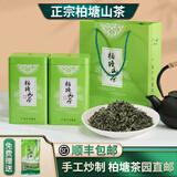 柏塘罗塘壹号茶叶 博罗柏塘山茶明前春茶广东十大名茶惠州特产罗浮山手工特级茶叶 春茶 500g*1件
