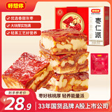 好想你枣仁派480g/箱 红小派枣夹核桃蜜饯果干新疆特产红枣零食