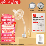 光多拉宽口直饮吸管奶嘴奶瓶配件通用离乳学饮嘴重力球 适合贝亲/好孩子